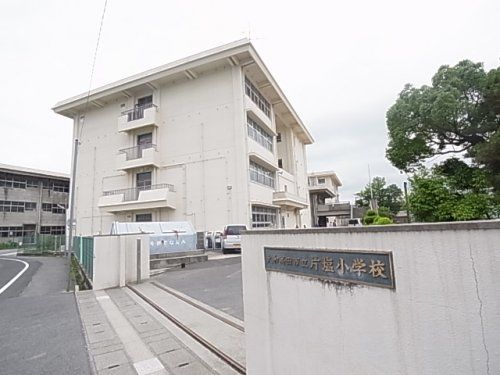 大和高田市立片塩小学校の画像