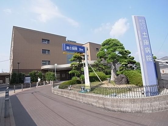土庫病院の画像