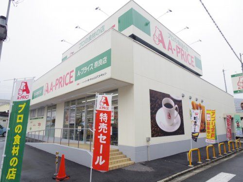 A-プライス 奈良店の画像