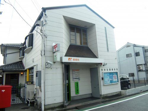 奈良法蓮郵便局の画像
