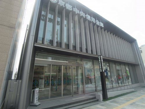 京都中央信用金庫奈良支店の画像