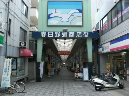 春日野道商店街の画像