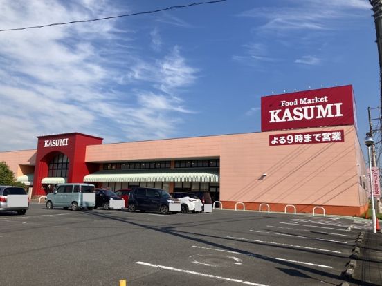 KASUMI(カスミ)大網店の画像