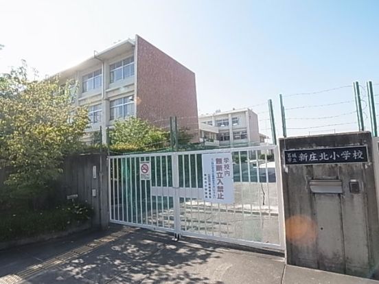 葛城市立新庄北小学校の画像