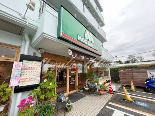 モスバーガー 厚木愛甲店の画像