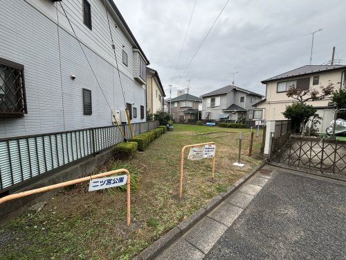 二ツ宮公園の画像