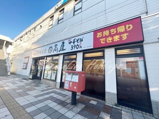日高屋 小田急マルシェ愛甲石田駅前店の画像