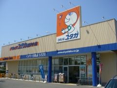 ドラッグユタカ稲沢小池店の画像