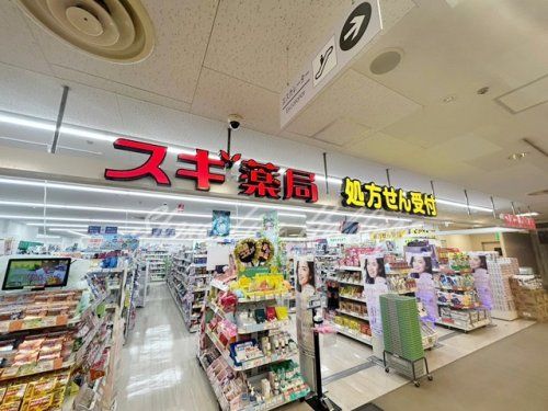 スギドラッグ 伊勢原駅前店の画像