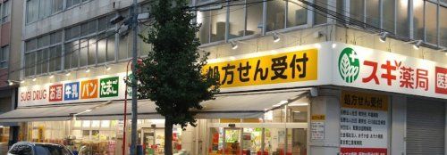 スギドラッグ 江東富岡店の画像