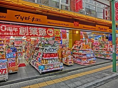 マツモトキヨシ 菊名駅東口店の画像