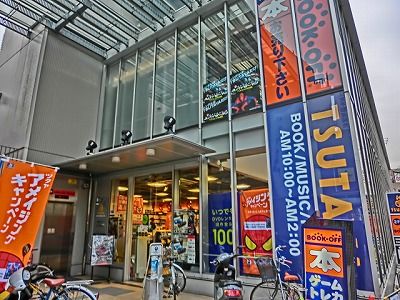 TSUTAYA菊名東口店の画像