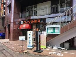コメダ珈琲店 栄生駅前店の画像