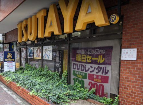 TSUTAYA 門前仲町店の画像