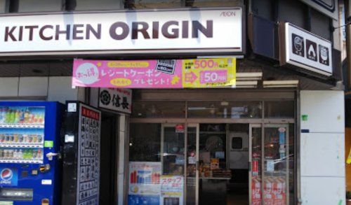 キッチンオリジン 東陽町店の画像