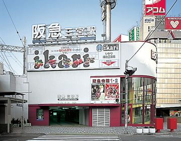 ikari(いかり) 神戸三宮店の画像