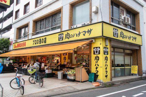 肉のハナマサ 板橋志村店の画像