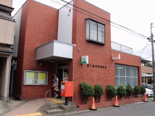 銚子清川町郵便局の画像