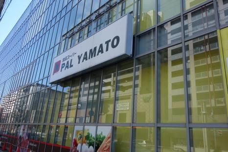 PAL・YAMATO(パル・ヤマト) 六甲店の画像