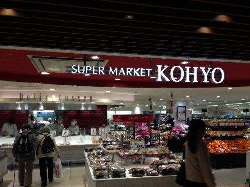 KOHYO(コーヨー)三宮店の画像