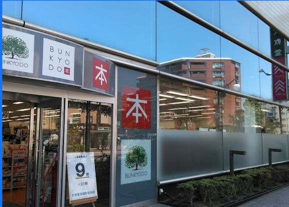 文教堂 東陽町駅前店の画像