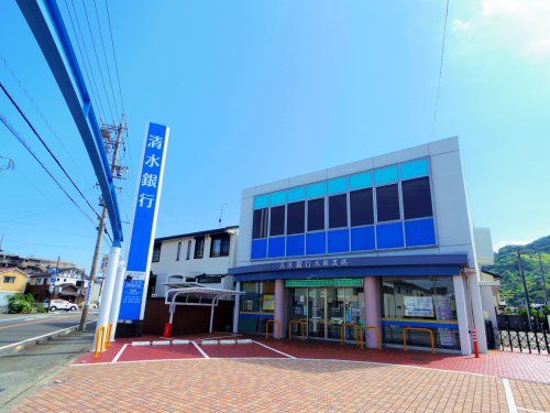 清水銀行大岩支店の画像