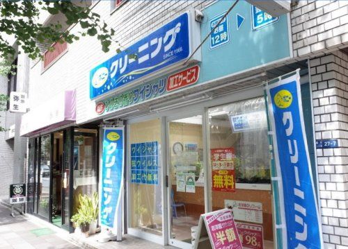 ポニークリーニング新川1丁目店の画像