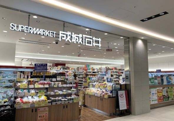 成城石井 ららぽーと豊洲店の画像