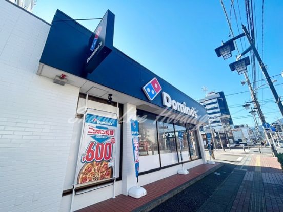 ドミノピザ 伊勢原店の画像