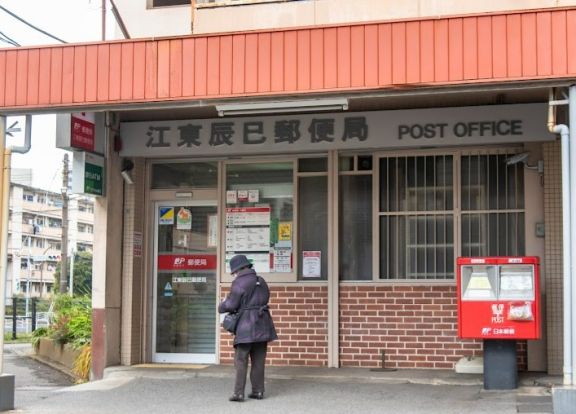 江東辰巳郵便局の画像