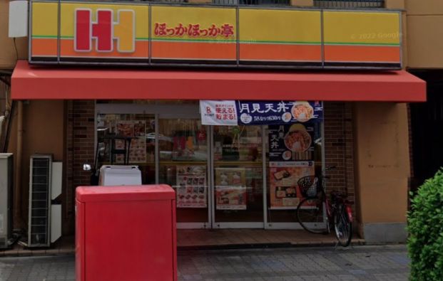 ほっかほっか亭 玉川店の画像