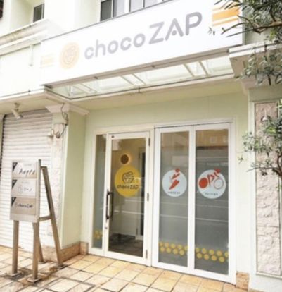 chocoZAP 稲毛海岸の画像