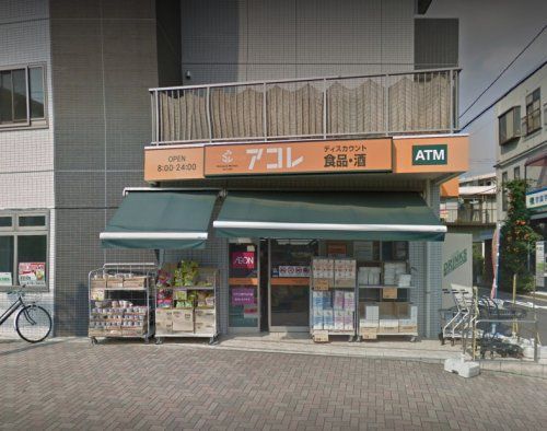 アコレ 幕張本郷７丁目店の画像