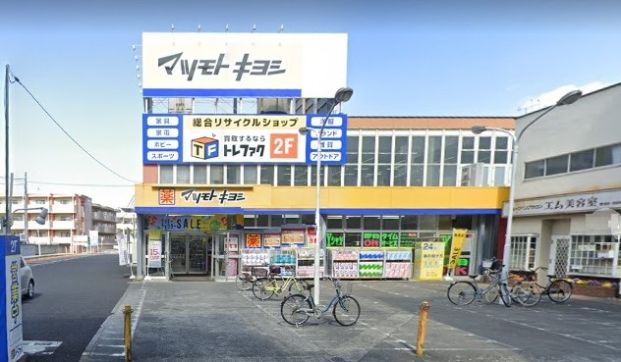 マツモトキヨシ鶴ヶ丘店の画像