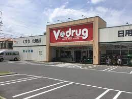V・drug 日比津店の画像