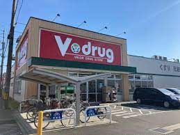 V・drug 中村公園前店の画像