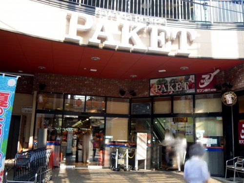 PAKET(パケット) 奈良店の画像