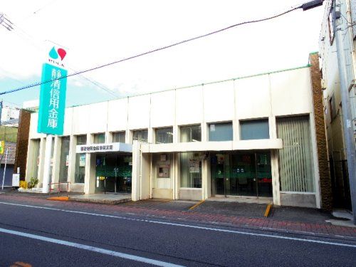 静清信用金庫安東支店の画像