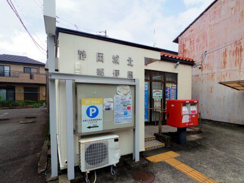 静岡城北郵便局の画像