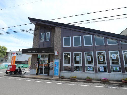静岡長沼郵便局の画像