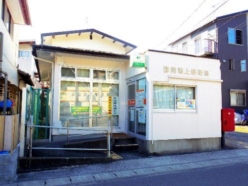 静岡篭上郵便局の画像