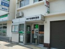 神戸多聞郵便局の画像