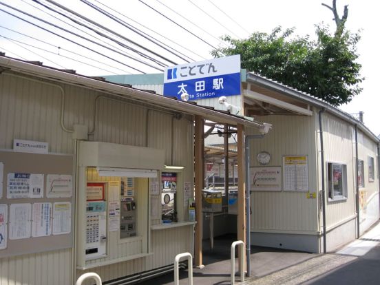 高松琴平電鉄琴平線太田駅の画像