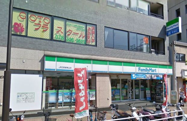 ファミリーマートＪＲ元町駅東口店の画像