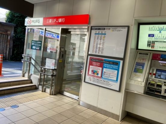 三菱UFJ銀行ATM祐天寺駅の画像
