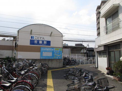 高松琴平電鉄長尾線花園駅の画像