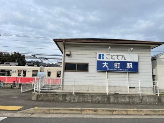 高松琴平電鉄志度線大町駅の画像