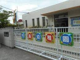 円座幼稚園の画像