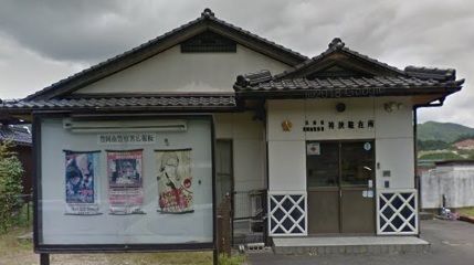 豊岡警察署 袴狭駐在所の画像