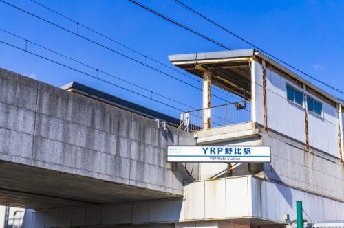 YRP野比駅の画像